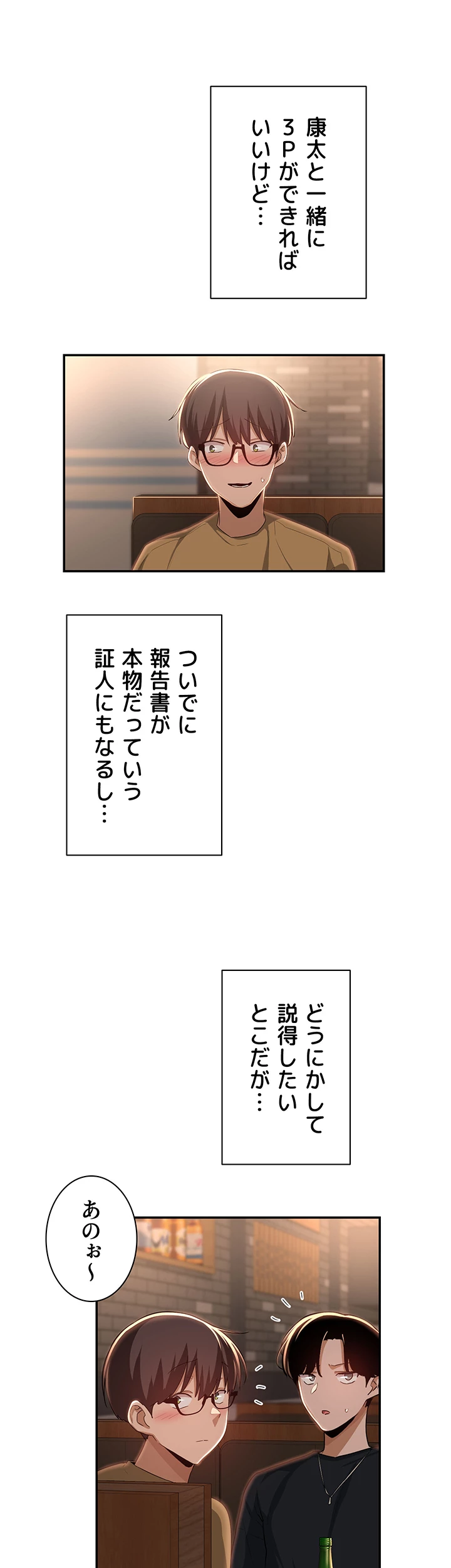 アヤシイ勉強会 - Page 39